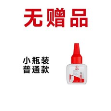 JUJU 強力萬能膠，適用於石材金屬塑料陶瓷木頭玻璃，透明速乾焊接膠, 1個, 通用膠試用裝【1瓶裝】-1小瓶