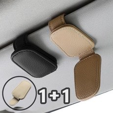 포시디아 심플 차량용 가죽 선바이저 선그라스 클립 거치대, 베이지, 2개