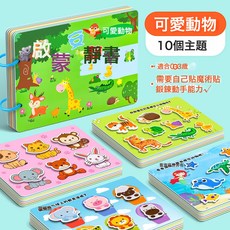 DFMEI 撕撕書嬰兒玩具安靜手撕布書可啃咬1-3歲寶寶6個月一益智早教, 可愛動物【0-3歲】:無規格