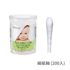 【小獅王Simba】棉花棒 細軸 粗軸 螺旋棉花棒 盈盈藥局藥師團隊, 1個, (綠)細紙軸 200入, 200