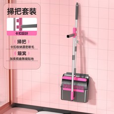 拖把掃帚簸箕套裝家用加寬加厚清潔組, 卡扣掃簸套裝加密掃把+摺疊簸箕新配色:如圖所示, 1個