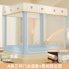 家用臥室全底蚊帳, ins內撐款-淡藍*三開門【A類加密90%帳紗+防蚊防摔+, 【陞級加粗-自連接支架】適用1.2m床-寬120*長200