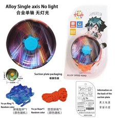 兒童閤金金屬溜溜球 耐摔三軸悠悠球玩具 臺灣出貨, 紫色旋風合金溜溜球, 1個