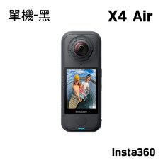Insta360 X4 Air 全景相機, 單機-黑