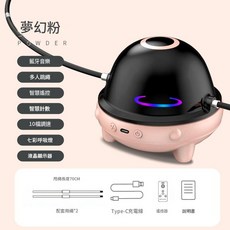 夢幻粉 智慧電動跳繩機 支援藍牙音樂 遙控操控 多人跳繩, 粉色帶藍芽, 1個