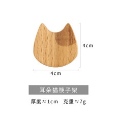 일본식 실목 만화 젓가락틀 귀엽다 창의가 고양이 젓가락 받치다 고양이 발톱 젓가락 베개 느티나무 젓가락 받치다, 귀 고양이 젓가락걸이 1마리 (5마리 배송), 1개