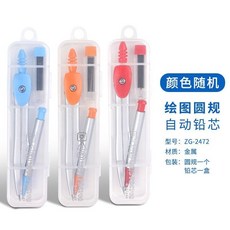 圓規尺子套裝小學生七件套學生繪圖文具三角尺直尺量角器多功能尺, 1個, 【2件套】顏色隨機