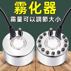 噴霧器起霧器 霧化器 頭魚缸造霧機假山大霧氣加濕器，輕巧便攜，超靜音運行，多功能用途, 1個, 單頭彩燈霧化頭【不帶電源】,造霧器