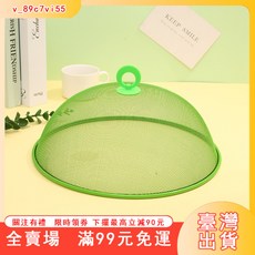 臺灣出貨 家用廚房鐵藝食物罩 簡約圓形防蠅蟲菜罩 飯菜罩 大號網紗菜罩 防蚊蠅餐桌罩 網格罩子 遮菜傘蒼蠅, 藍色,24cm*13cm, 1個