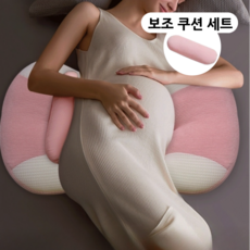테르보 수면 임산부 U자 베개, 핑크
