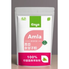 enya 恩亞 余甘子 萃取物 500g/袋 來自印度, 1個