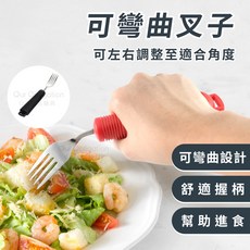 OO生活輔具 可彎曲叉子 台灣製造 輔助餐具 加粗握柄, 黑色,可彎曲叉子, 1個