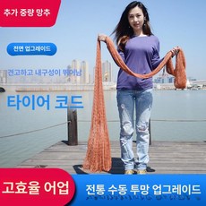 바다 투망 수제 어망 전통 그물망 원반형 특대 초크, 1지 4m 타이어 라인 4kg-강추