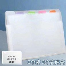 A4文件夾 多層風琴包 收納冊, 3層裝/透明單層夾/可放18張, 1個