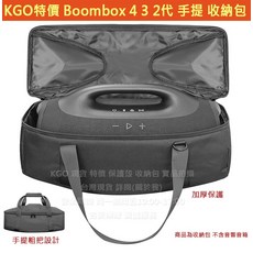 KGO Boombox 4/3/2代 手提收納包 加厚保護 手提粗把設計, 1個, 黑色x1(現貨上班日出), 手提收納包(52x22x19cm)