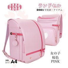 IKEDAYA ランドセル A4文件收納 女孩櫻花粉色書包