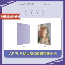 UNDERGROUND IDOL #3 金俊炯 JUNJI 韓國通路特典 APPLE MUSIC 通路特典小卡, 一般通路