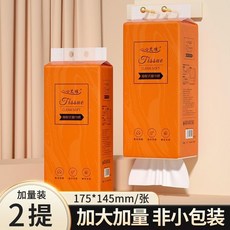心心艾維 抽取式面紙 大規格 175x145mm 加大加量非小包裝 大包抽紙 懸掛式抽紙巾 底部抽厠紙 平闆衛生紙 擦手紙 掛式抽紙 整箱可濕水紙巾 家用餐巾紙 廚房擦手紙 實惠厠用衛生紙, 1套, 2個裝