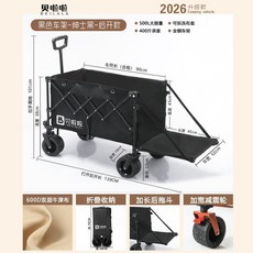 貝啦啦 摺疊露營推車，戶外野營野餐營地拖車, 1個, 聚攏型-後開款-紳士黑【單車】-雙剎越野