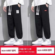 남성 여름 얇은 스트레이트 팬츠 봄가을 캐주얼 운동용, K907 블랙+K908 블랙