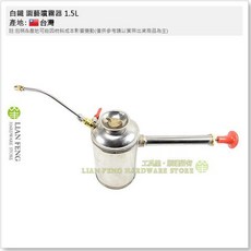 LIAN FENG 白鐵園藝噴霧器 1.5L, 1個