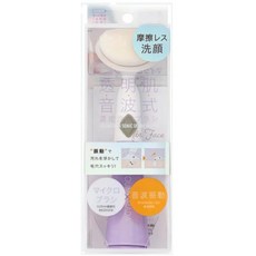 日本洗臉機 極細刷毛音波震動 零摩擦潔顏刷 深層清潔毛孔