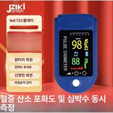 산소 포화도 측정기 혈당측정기 손목 심박측정기 심박수, 혈중 산소 심박수, 1개, 1개입