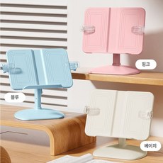 독서대 길이 확장 각도 높이 조절 거치대 다용도 태블릿 노트북 책 받침대 스터디 인강용, 핑크-DM373