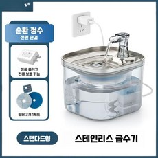 고양이 자동급수기 강아지 급수기 필터 순환 펫정수기 물디스펜서 디스펜서 반려동물 음수대, 표준 유선 모델