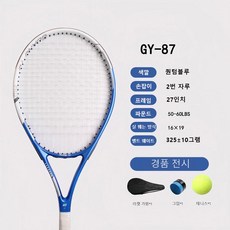 입문 초보자 테니스 라켓 카본 성인 전용 트레이닝 테니스라켓 싱글 테니스 라켓 16 x 19 라켓 + 케이스, 1개, 푸른색, SPB-0311