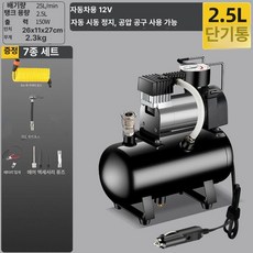 차량용 공기주입기 다이얼 게이지 타이어 에어펌프 팽창기, 차량용 12V 자동 2.5L 정지 공구 포함, 기본 모델명/품번
