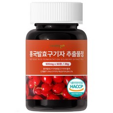 홍국 발효 구기자 정 국산 청양 식약처 HACCP 인증, 60정, 1개