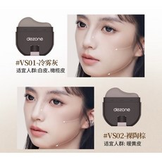 DEZONE 黛庄 輪廓修容棒 異形修容棒 額頭顴骨下顎線修容, 1個, #VS01 冷霧灰