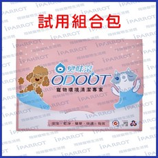 ODOUT 臭味滾 寵物環境清潔專家 試用組合包 貓狗專用 方便攜帶, 1個