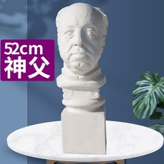 석고상 비너스 조형물 엔틱 다비드상 석고 흉상 조각 대형 미술학원 줄리앙 다비드 아그리파, 성직자