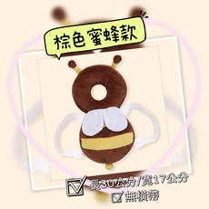 兒童防走失包/防丟包 防摔包, 1個, 小號棕色蜜蜂款（30公分）