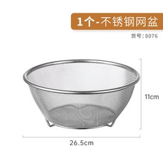 不鏽鋼盆304烘焙鐵盆打蛋碗揉麵和麵奶油打髮專用容器料理, 201不鏽鋼網盆-26cm, 1個