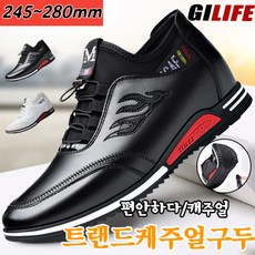 1+1 가죽 스니커즈 플랫 키높이 캐주얼 화헬스 전용 운동화 남자 구두 내마모성/통기(245~280mm)