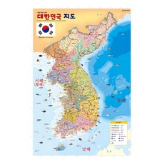대한민국지도 세계지도 화보, 새샘