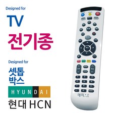 매직온450백색 전TV 현대HCN 셋톱박스 통합리모컨*448Hn, 본상품선택, 1개