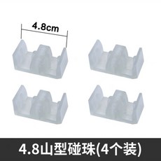 淋浴房配件 浴室移門限位器 玻璃門止擺器 移門滑塊 玻璃門定位器, -【4.8山字型側面防撞塊】4個裝-, 1個