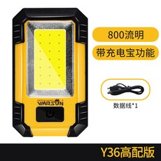 沃爾森 Y36 COB 工作燈 汽修超亮強磁吸充電便攜維修燈 戶外應急手電筒, Y36 高配版800流明（帶充電寶功能）, 1個