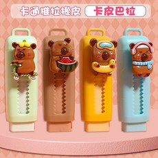 卡通可愛推拉橡皮擦，兒童獎勵橡皮擦，幼稚園小學生橡皮擦, 卡皮巴拉隨機一支, 1個