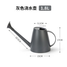 多肉植物 長嘴塑料澆花壺 園藝用品, 1個, 1.8l 灰色