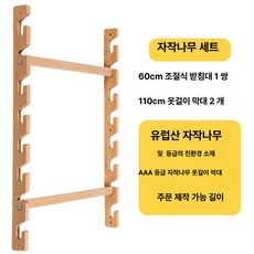 문틀원목철봉 실내 턱걸이 풀업 벽걸이 선반 슈로스바, 패키지 60cm + 2개 110cm 막대