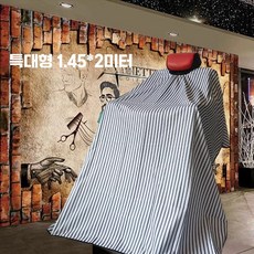 롱커트보 긴 2m 가운 미용 정전기방지 바버샵 커트, 상세페이지 참고, 초대형 블랙 스트라이프