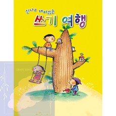 GS 글씨연습 글씨쓰기 공책 노트 4칸 깍두기노트