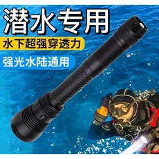 熱銷 【KK園藝】臺灣出貨專業戶外潛水手電筒強光穿透超亮趕海抓魚 26650充電式可深潛水下, 3燈P70兩節黃光