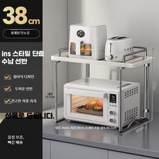 전자레인지 수납선반 다용도 오븐 밥솥 정리대, 1단, 1_크림화이트기본형소형38cm