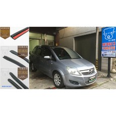 【武分舖】Opel Zafira 專用 B柱 C柱 汽車隔音條 -靜化論, 1個, B柱+C柱 汽車隔音 套裝組合